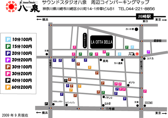 の パーキング 近く コイン